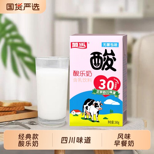 菊乐酸乐奶整箱|超2000次加购