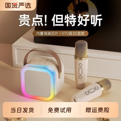话筒音响一体麦克风儿童家用K歌无线蓝牙音箱唱歌K拉ok小家庭KTV