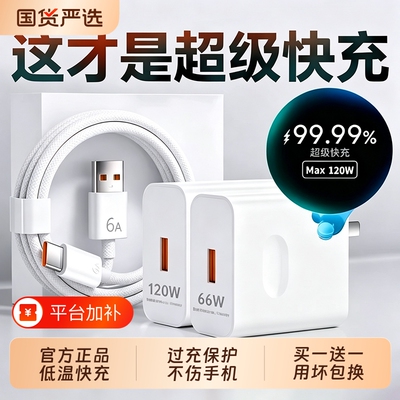 适用华为荣耀手机充电器