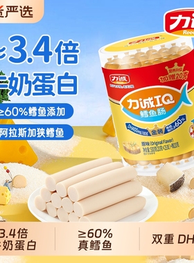 力诚鳕鱼肠力诚IQ鳕鱼肠棒深海鱼肠儿童健康小吃营养火腿肠