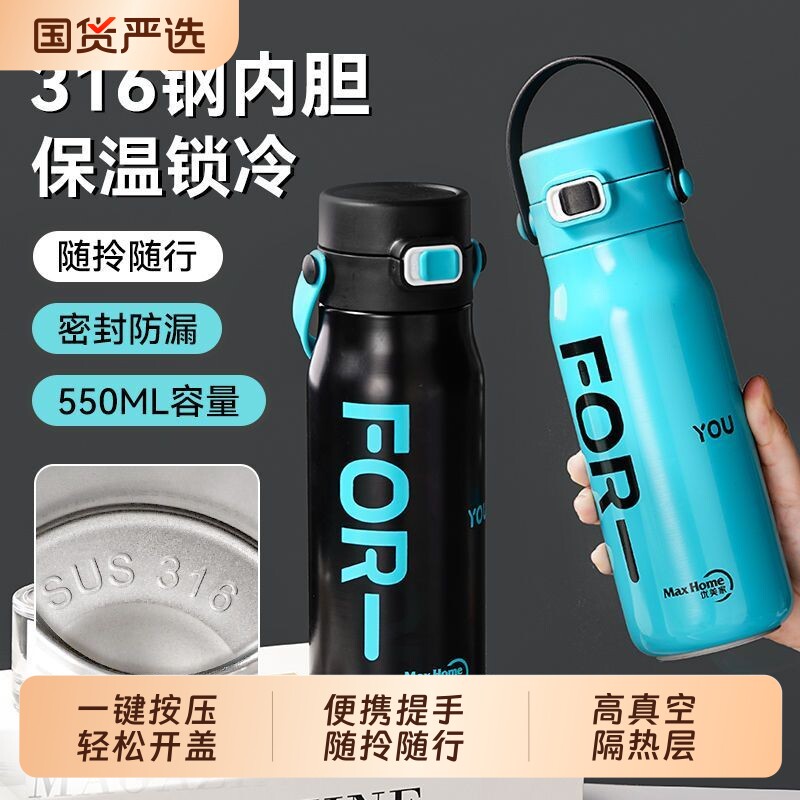 优美家不锈钢保温杯便携运动水杯图片
