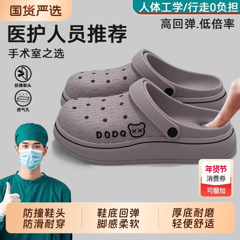 医用手术室洞洞鞋男款夏季外穿2026新款防滑医护专用厚底eva凉
