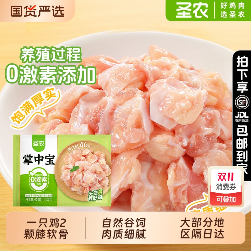 圣农掌中宝冷冻鸡脆骨生鲜鸡软骨