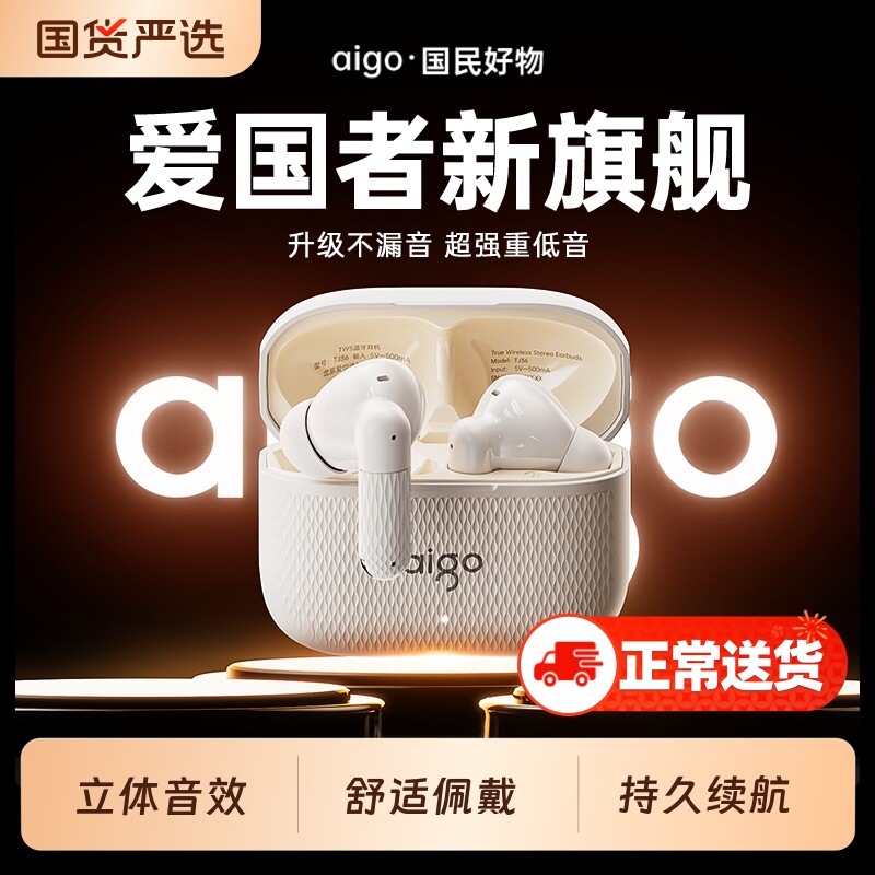 aigo爱国者蓝牙耳机无线2025新款半入耳式降噪运动超长续航游