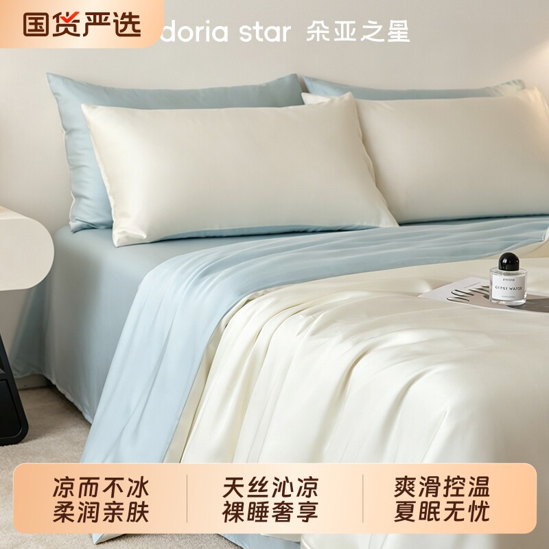 夏季冰丝凉感四件套床品图片