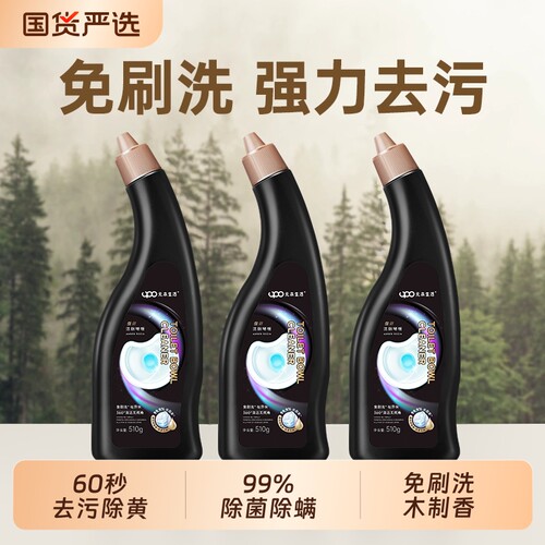 UPO洁厕灵除臭马桶洗厕所除垢清洁剂清香型强力去污清洗液啫喱
