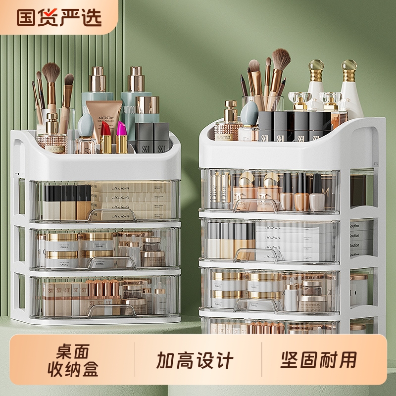 桌面化妆品收纳盒抽屉式