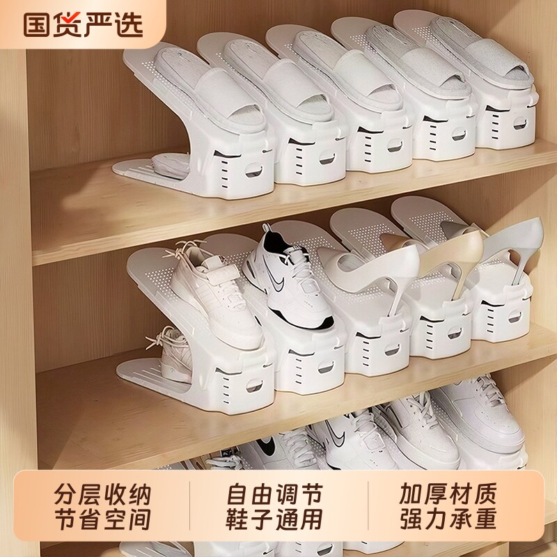 鞋柜分层隔板双层鞋托架收纳神器省空间整理塑料鞋架子鞋子柜内