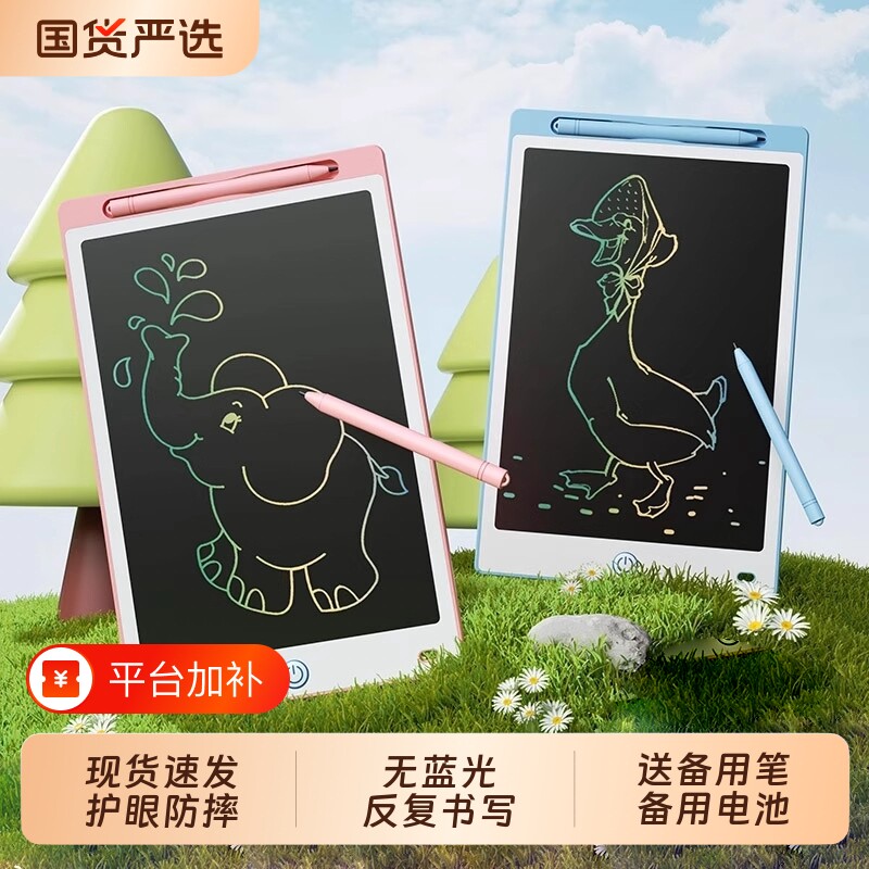 画板写字板儿童液晶手写板可消除电子宝宝涂鸦画画小黑板玩具一键