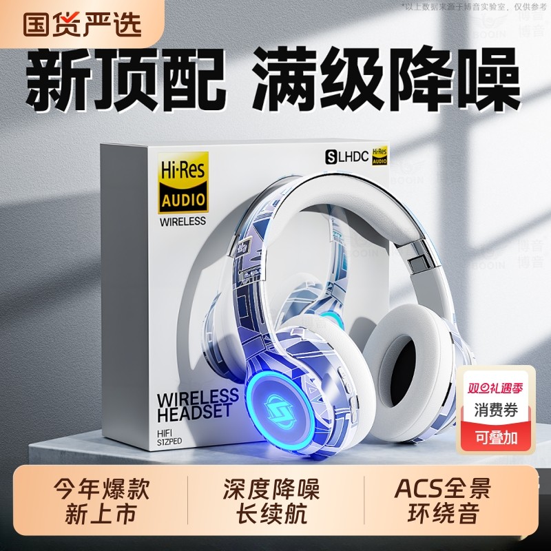 柏林之音蓝牙耳机头戴式2025新款电竞游戏专用无线降噪电脑全包耳