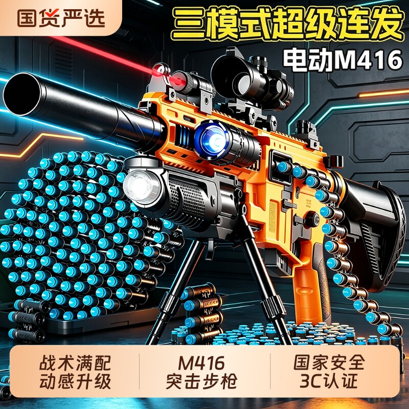 儿童加特林玩具枪男孩连发软弹枪步枪三角洲行动男童生日礼物电动图片