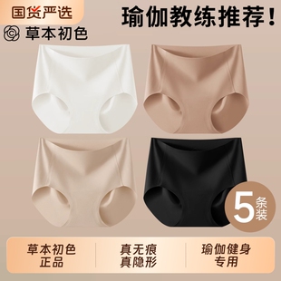 不夹臀抗菌无痕粉底液三角裤 夏薄款 女士2025新款 草本初色冰丝内裤