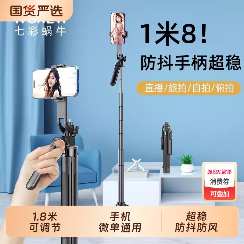 wonew七彩蜗牛手机支架自拍杆落地三脚架补光灯云台运镜拍摄防抖