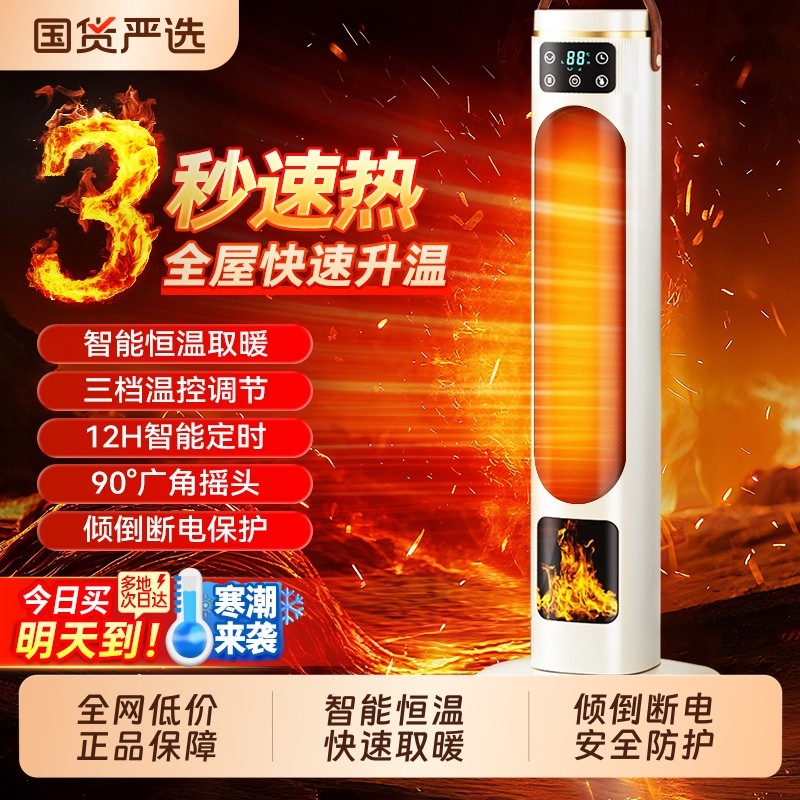 本博取暖器家用立式暖风机小太阳电暖器热风机节能烤火炉2025新款,生活电器,暖风机/取暖器,淘宝优惠券,粉丝福利购,淘宝优惠卷