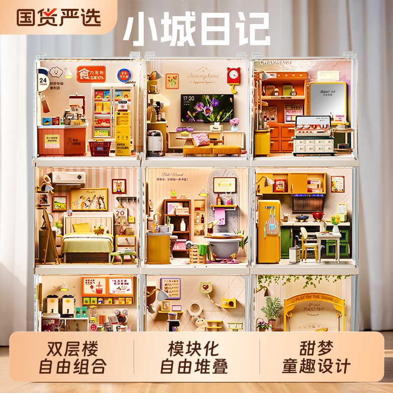 小城日记微缩场景手工diy