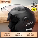 通用全盔新款 女安全帽四季 冬天 保暖男士 3c认证电动摩托车头盔冬季