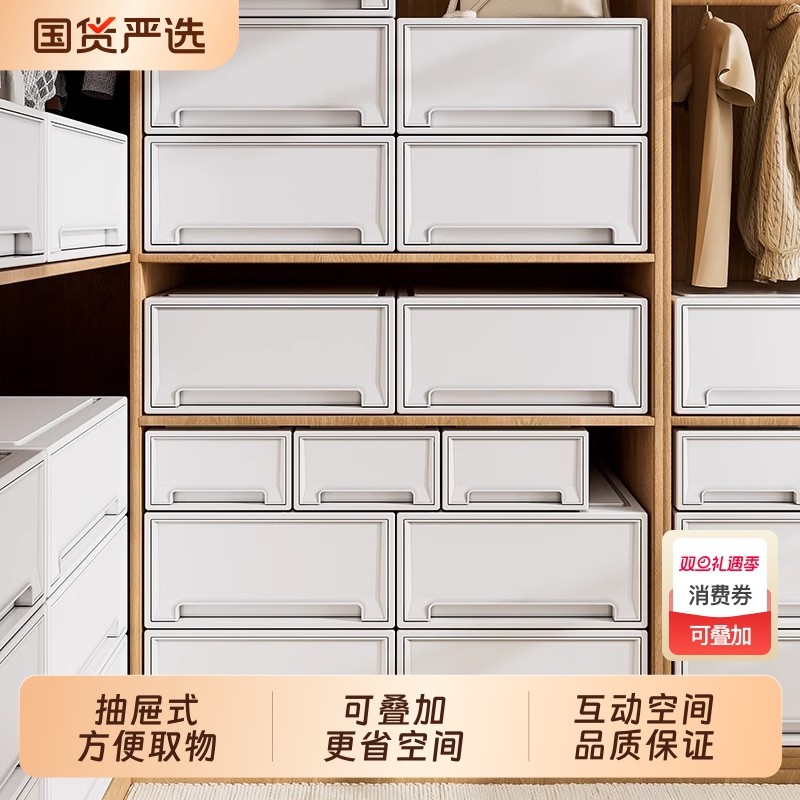 抽屉式收纳箱家用衣服透明放衣柜收纳盒塑料衣物储物加厚整理箱子