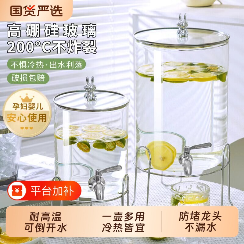 玻璃茶桶饮料桶冷水壶大容量耐高温凉水壶带龙头加厚冰箱水桶果茶