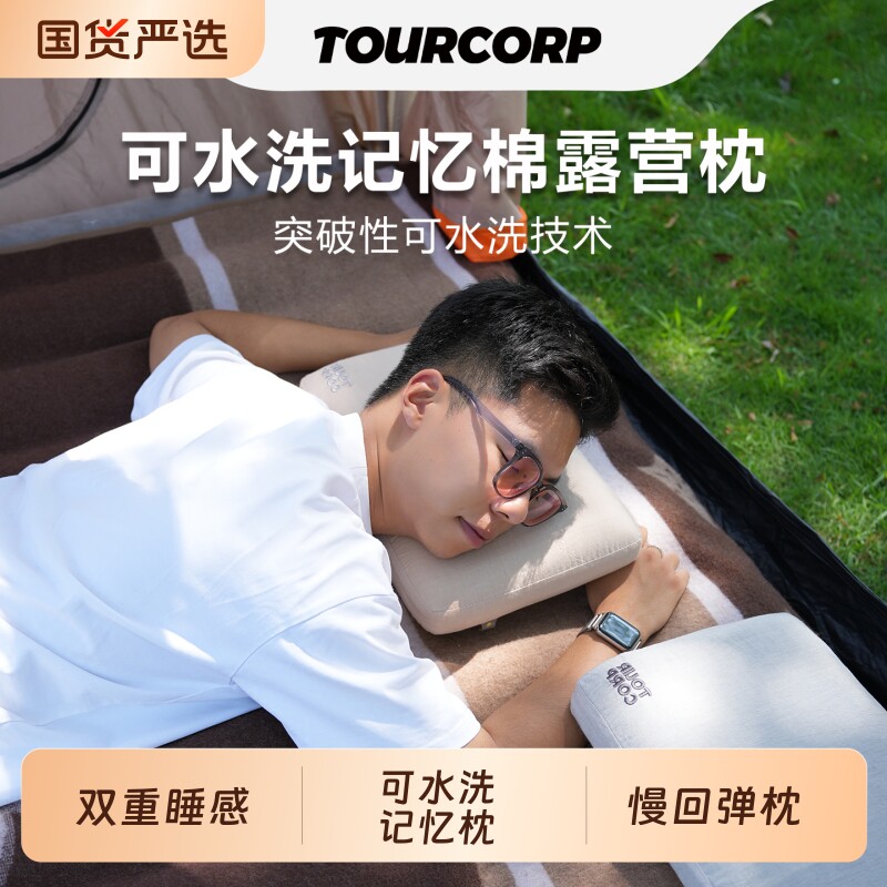 户外露营枕记忆棉慢回弹护颈睡眠枕头露营帐篷便携枕午睡旅行靠枕