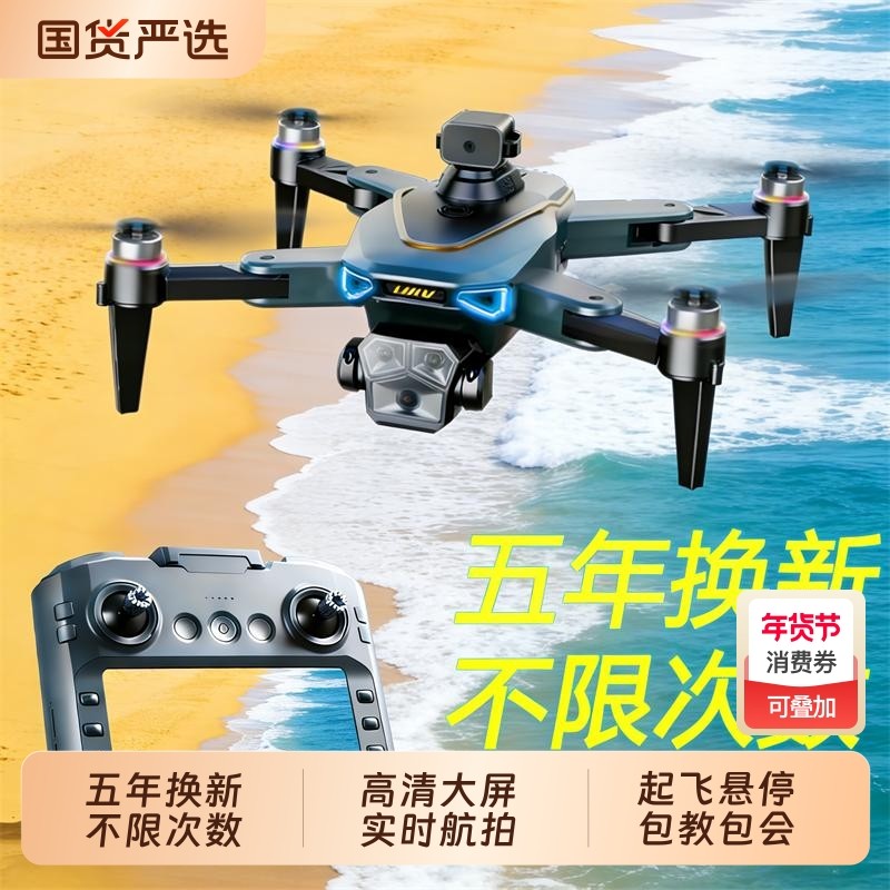 2026新款大屏液晶遥控器疆无人机高清专业航拍GPS专业航拍中小