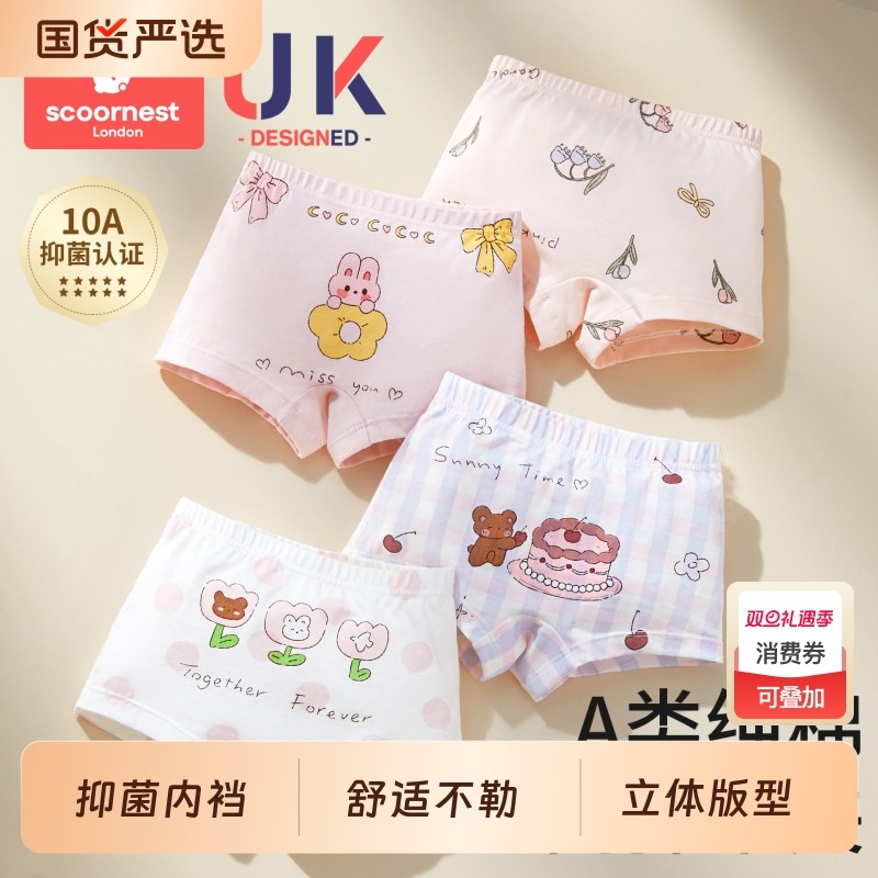 科巢女童内裤夏薄款平角纯棉儿童女宝宝四角全棉a类短裤不夹屁股