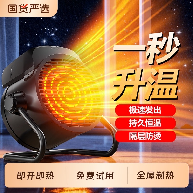 暖风机家用大面积|280人收藏