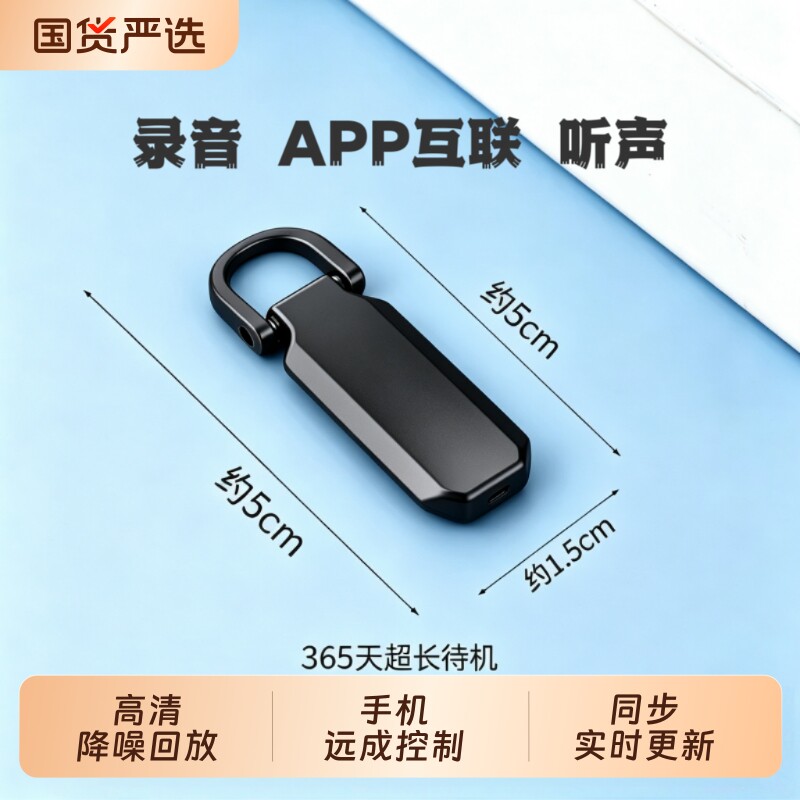 新款手机随身实时录音器听音专业清晰降噪免充电设备超长待机神器