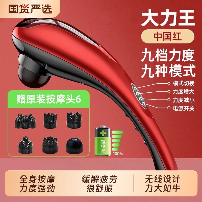 英尔德海豚电动按摩棒器手持式肩颈老人捶背器敲打震动锤背部颈椎图片