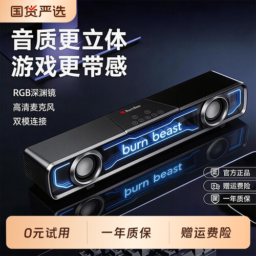 2026新款桌面电竞音响台式电脑家用音箱低音炮高音质有线蓝牙游戏