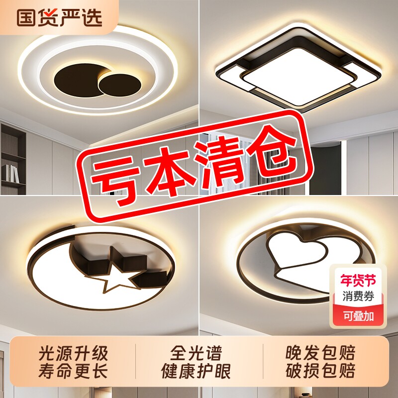 现代简约客厅灯主灯广东中山灯具厂家直销全屋组合新款吸顶灯大灯