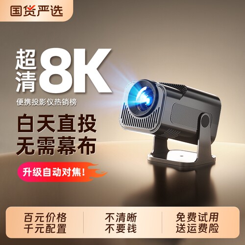 旋转云台家用超清高亮投影仪