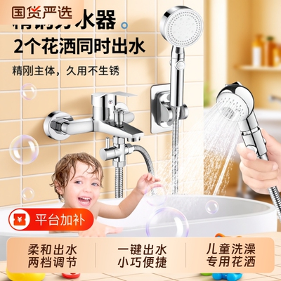 婴儿洗澡淋浴头花洒喷头