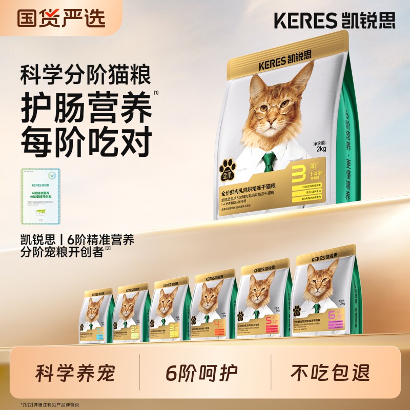 凯锐思6阶金爪烘焙猫粮鲜肉乳鸽幼猫成猫老年猫粮正品100%鲜肉