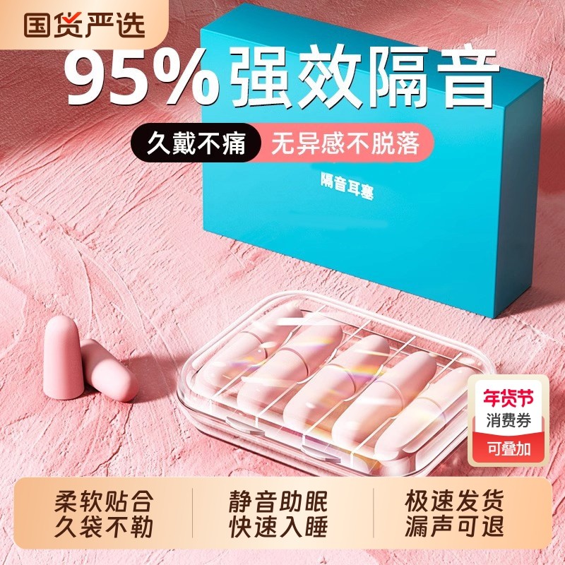 耳塞睡眠睡觉专用超级隔音不伤耳朵降噪静音女士学习防吵神器便携