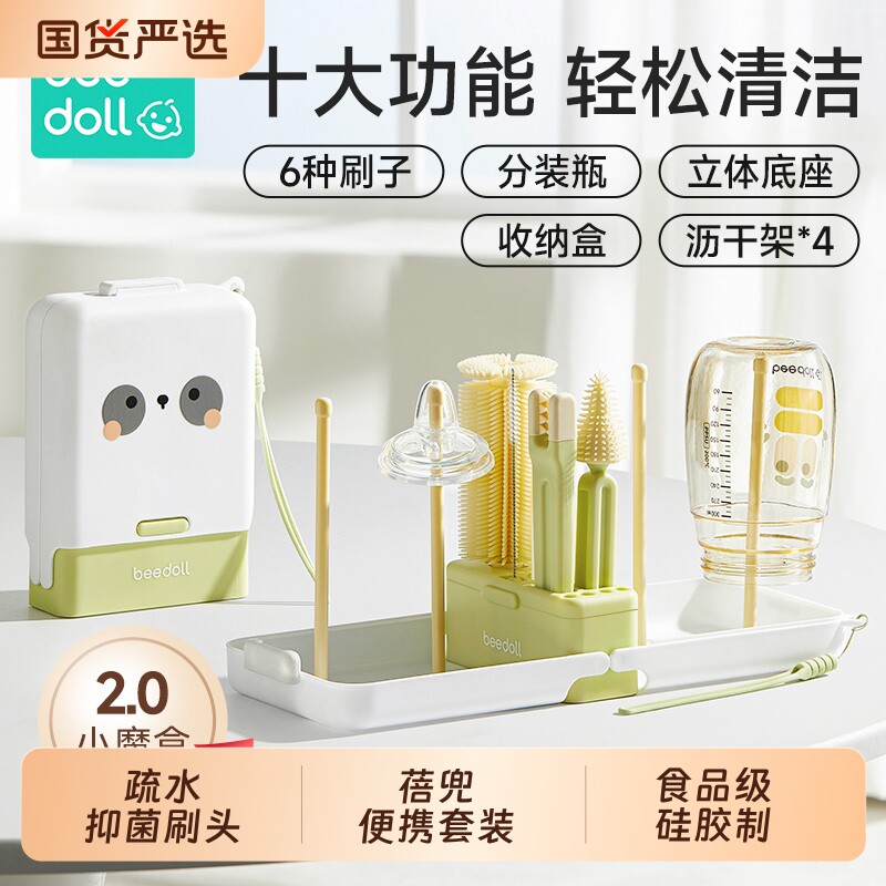 蓓兜小魔盒十件一盒便携式奶瓶刷图片