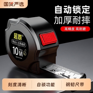 钢卷尺5米家用盒尺高精度不锈钢卷尺7.5米加硬加厚3拉尺10米尺子