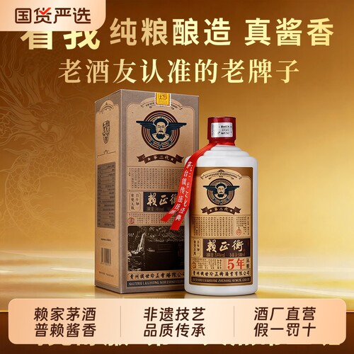 赖家茅酒纯粮食白酒礼盒酒
