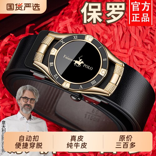 保罗皮带牛皮商务风|出口美国