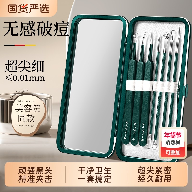 粉刺针刮针细胞夹黑头超细挤痘痘工具套装美容院专用镊子不锈钢