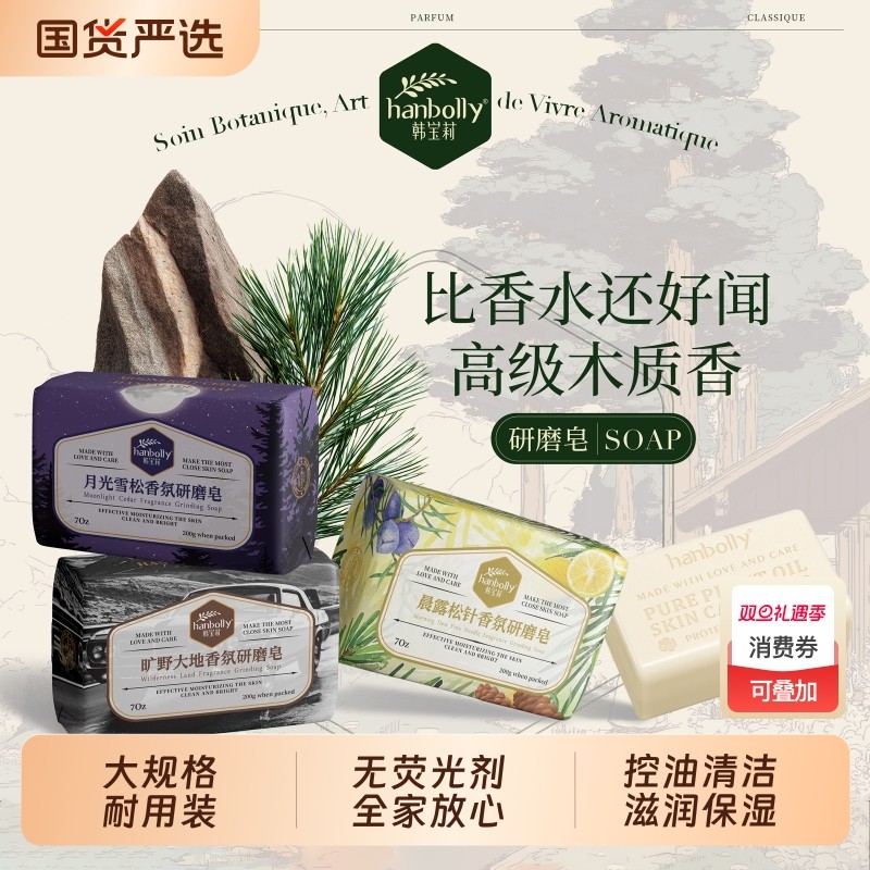 韩宝莉玫瑰香皂香氛沐浴皂洗手洗脸洗澡精油香水手工肥皂国货品牌