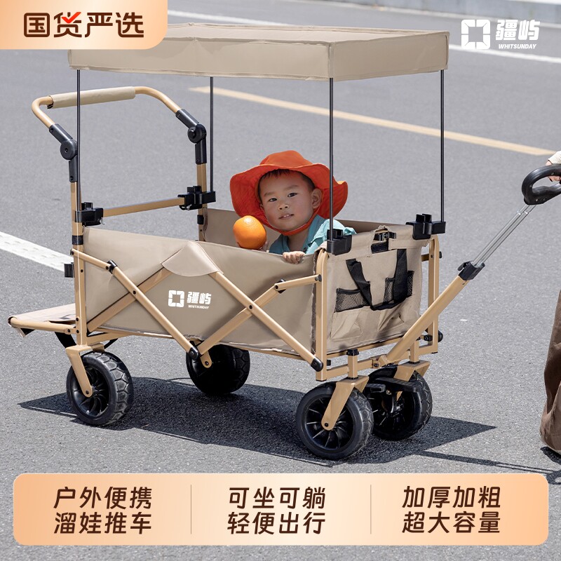 疆屿户外遮阳棚露营车手拉推车营地车儿童可躺聚拢折叠野营拖推车