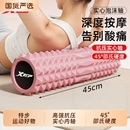 特步泡沫轴肌肉放松狼牙棒按摩实心滚轴瘦腿运动专业滚轮瑜伽器材