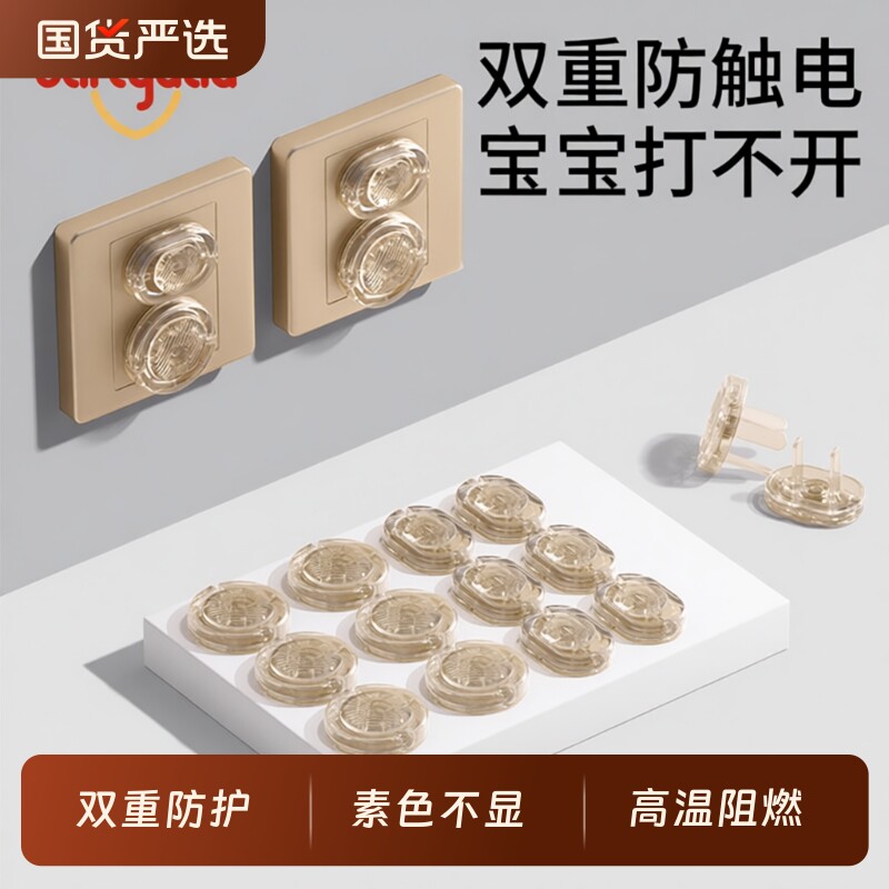 盾牌插头安全塞爸爸插座防儿童触电防护盖插孔宝宝双重电源保护套