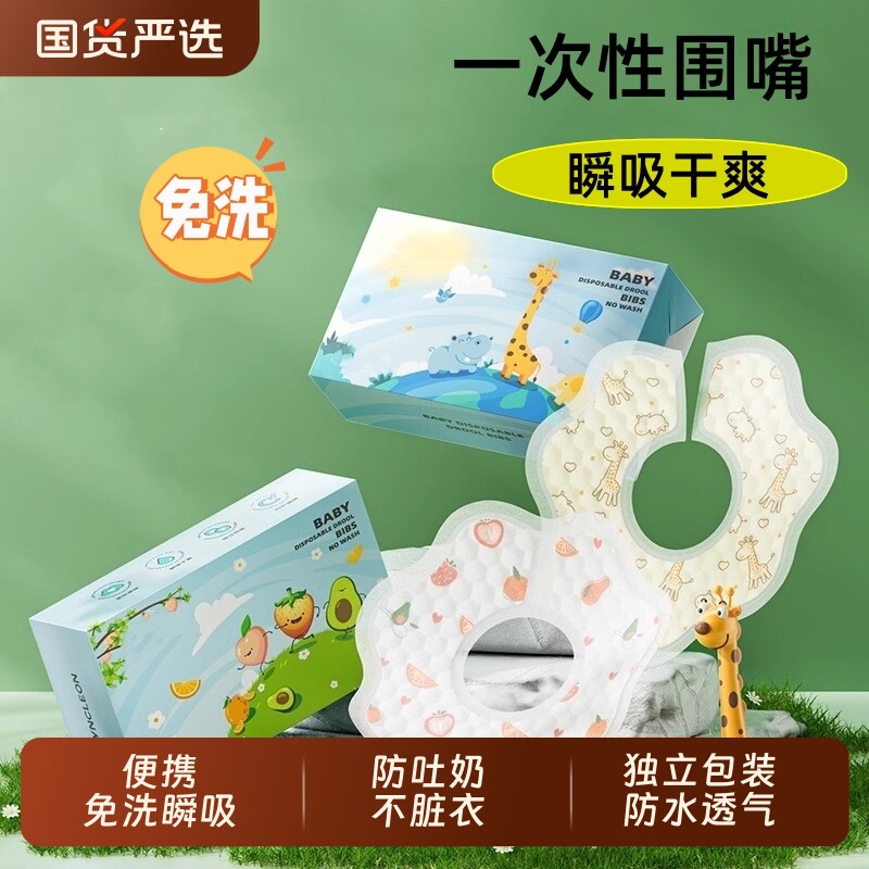 婴儿童一次性围兜大号食饭兜幼儿口水兜防水围嘴吃饭宝宝辅食神器