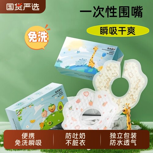 婴儿童一次性围兜大号食饭兜幼儿口水兜防水围嘴吃饭宝宝辅食神器