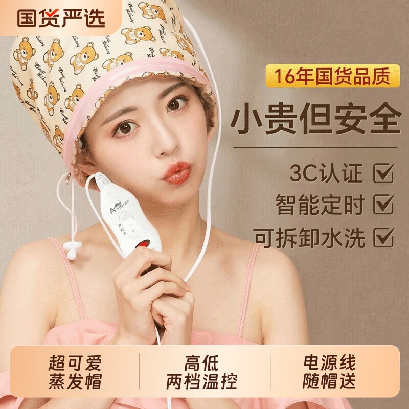 加热帽发膜蒸发帽电热帽子焗油家用头发护理蒸汽染护发浴帽热敷