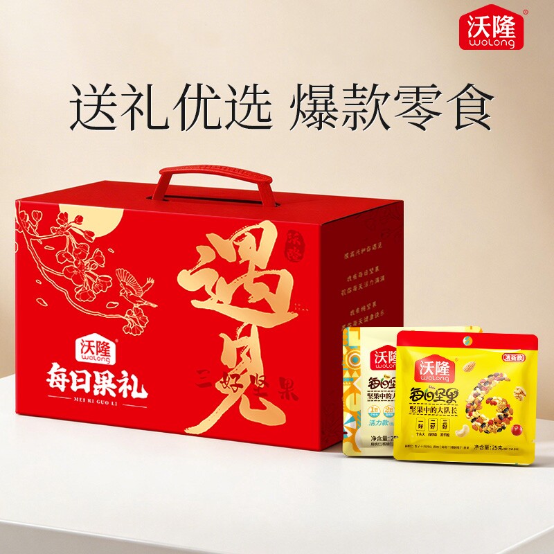 沃隆遇见每日果礼23袋混合零食核桃夏威夷果蔓越莓大礼包送礼果干