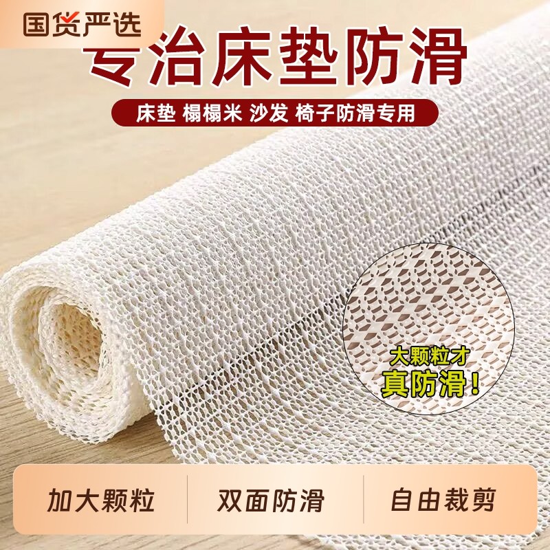 床单固定器防滑垫网防跑神器被单床垫沙发垫榻榻米防移动垫片地毯,收纳整理,夹子/收纳夹子,淘宝优惠券,粉丝福利购,淘宝优惠卷