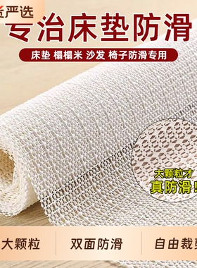 床单固定器防滑垫网防跑神器被单床垫沙发垫榻榻米防移动垫片地毯