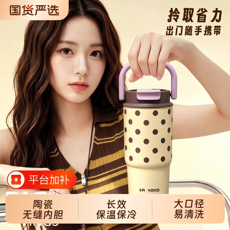 巨无霸保温杯大容量吸管水杯女生新款2026高颜值陶瓷冰霸吨吨杯子